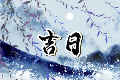 择日与心理咨询区别